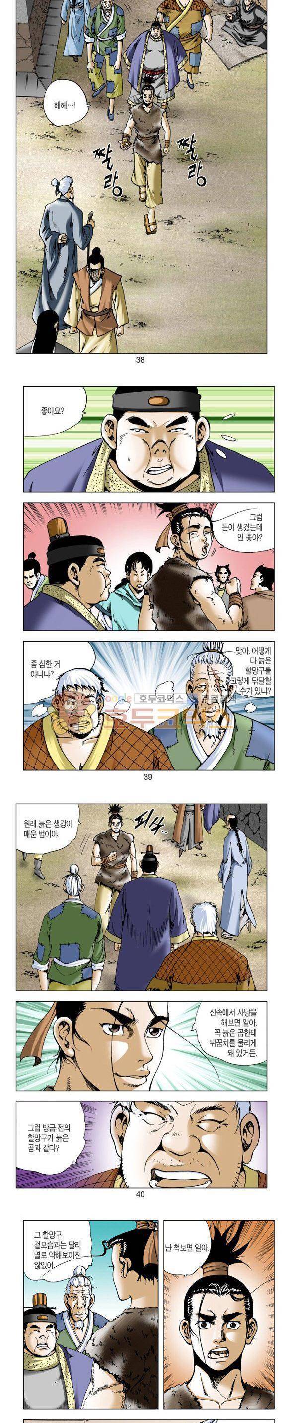 비각 1부 7권 11