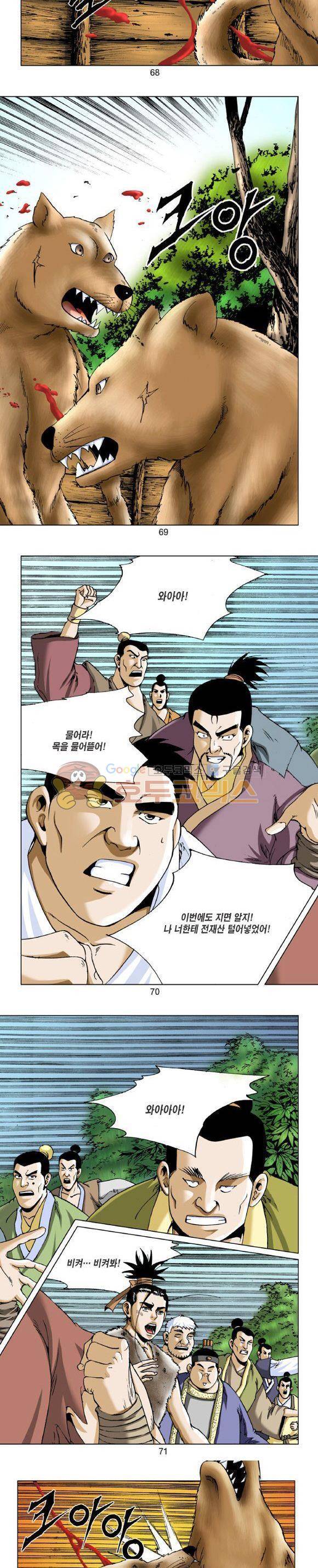 비각 1부 7권 20