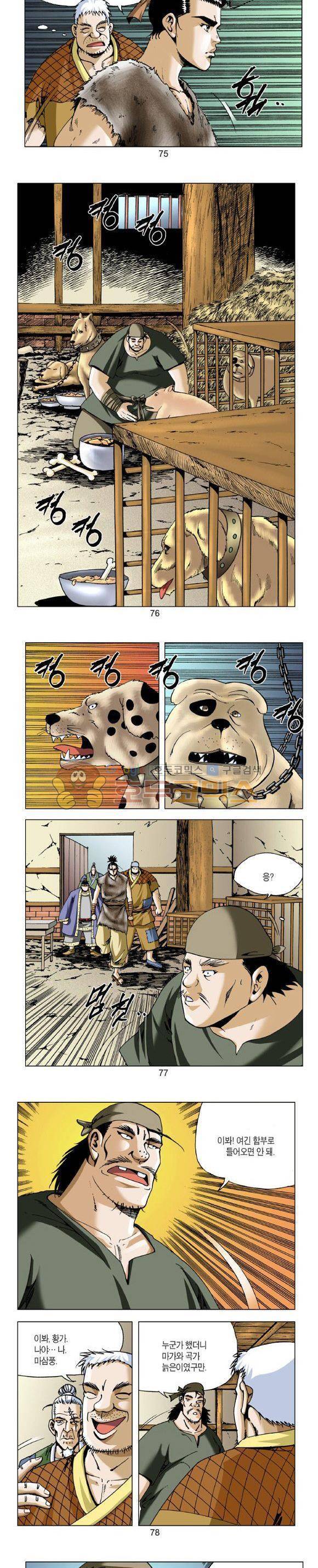 비각 1부 7권 22