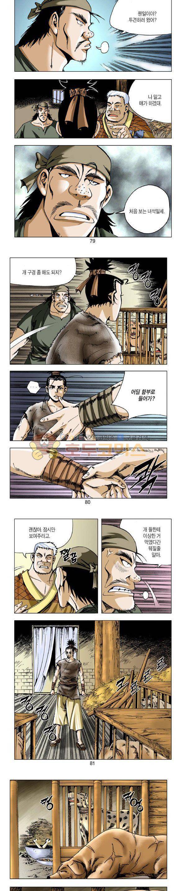 비각 1부 7권 23