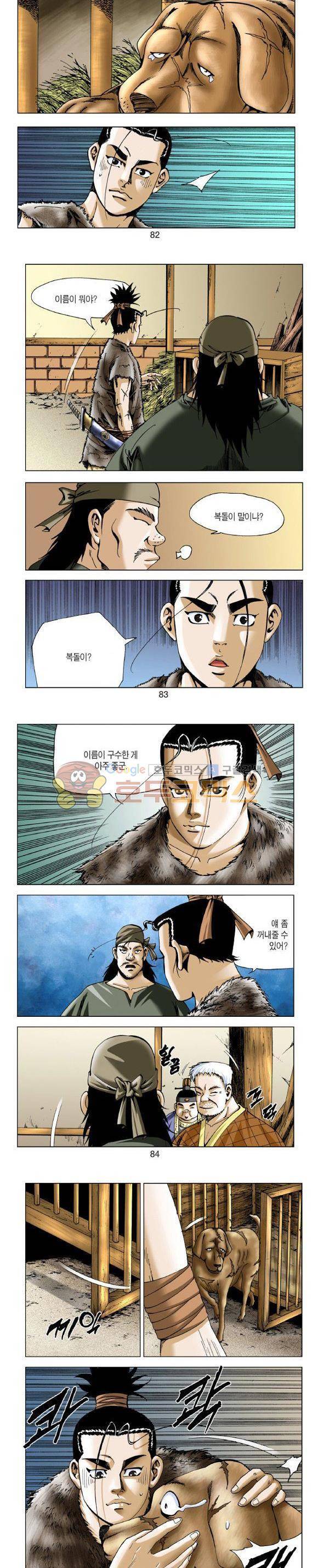 비각 1부 7권 24