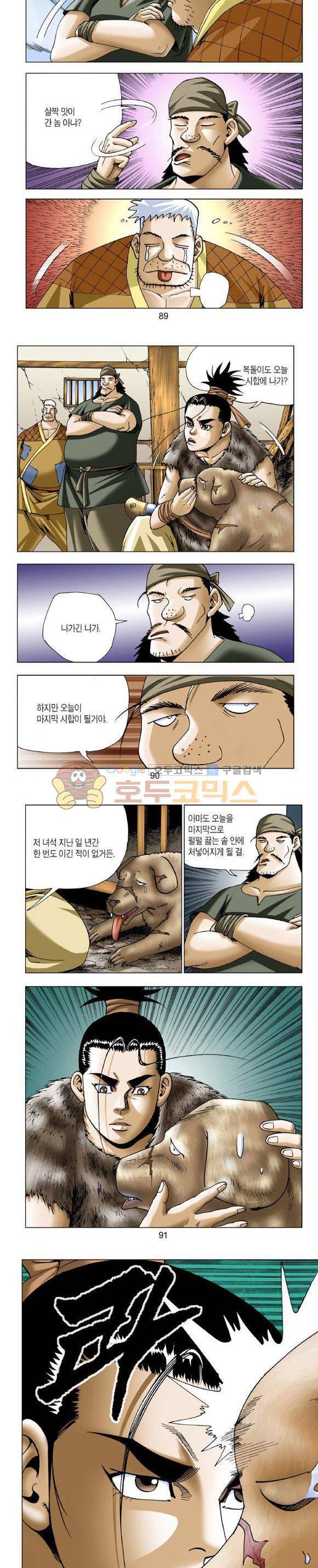 비각 1부 7권 26