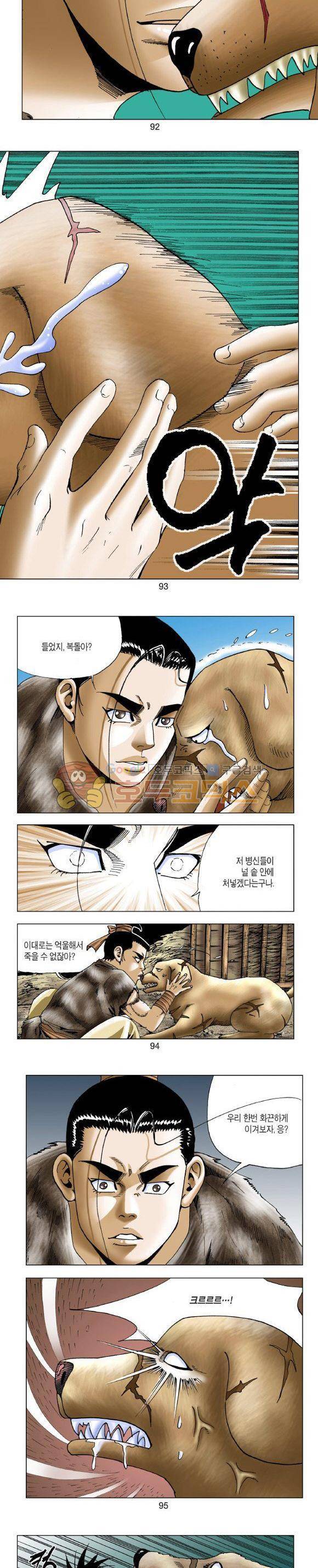 비각 1부 7권 27