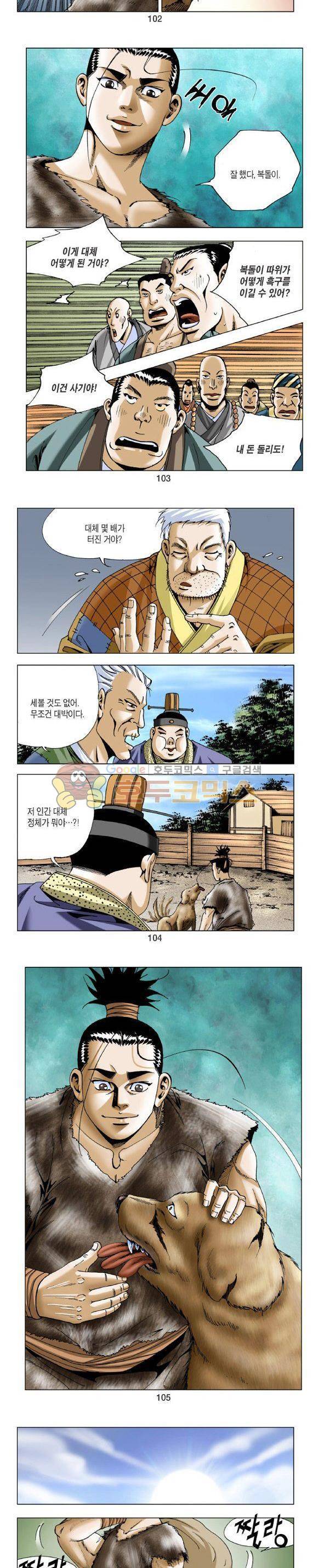 비각 1부 7권 30