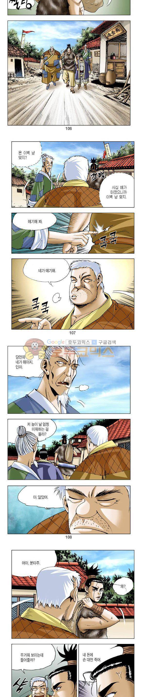 비각 1부 7권 31