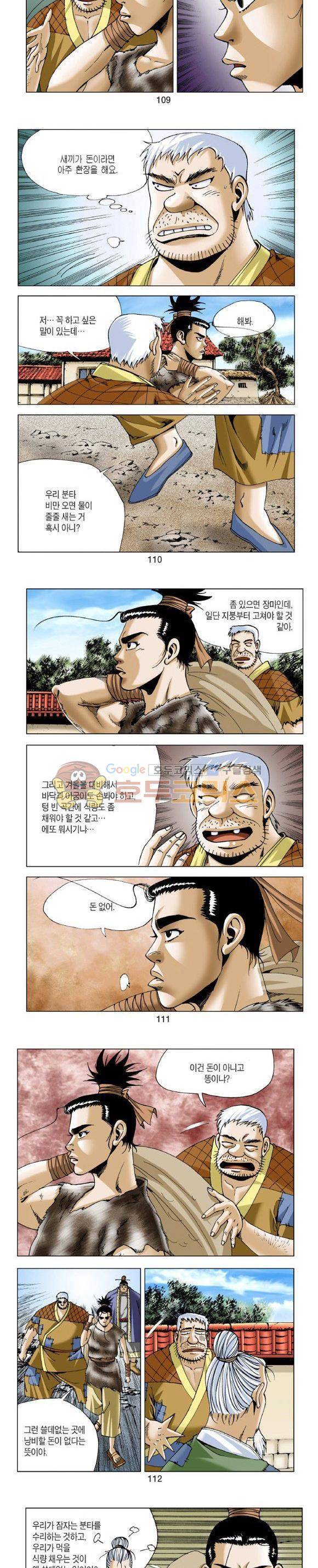 비각 1부 7권 32