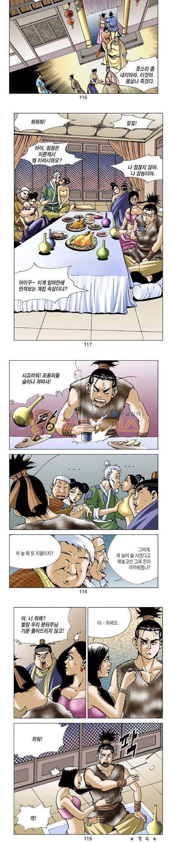 비각 1부 7권 34