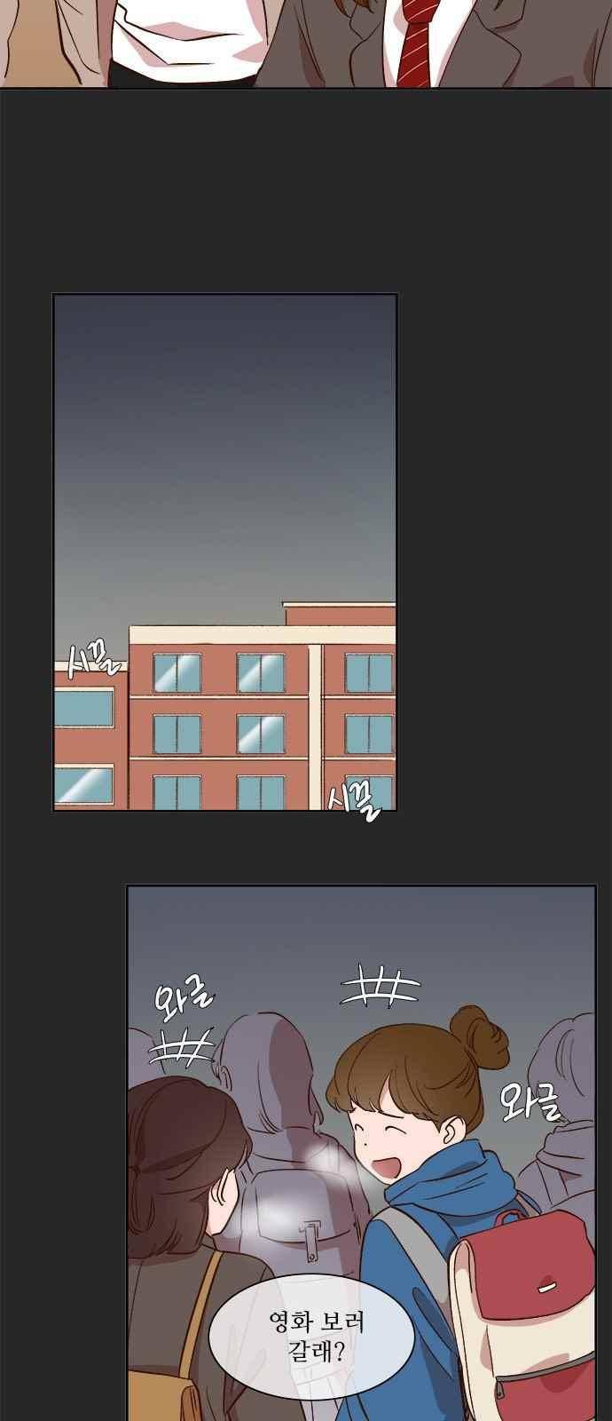악마와 계약연애 39화 5