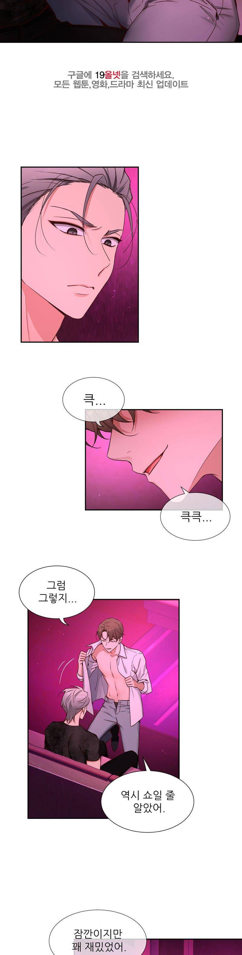 너란 남자 72화 - 맛있어 보이네. 3