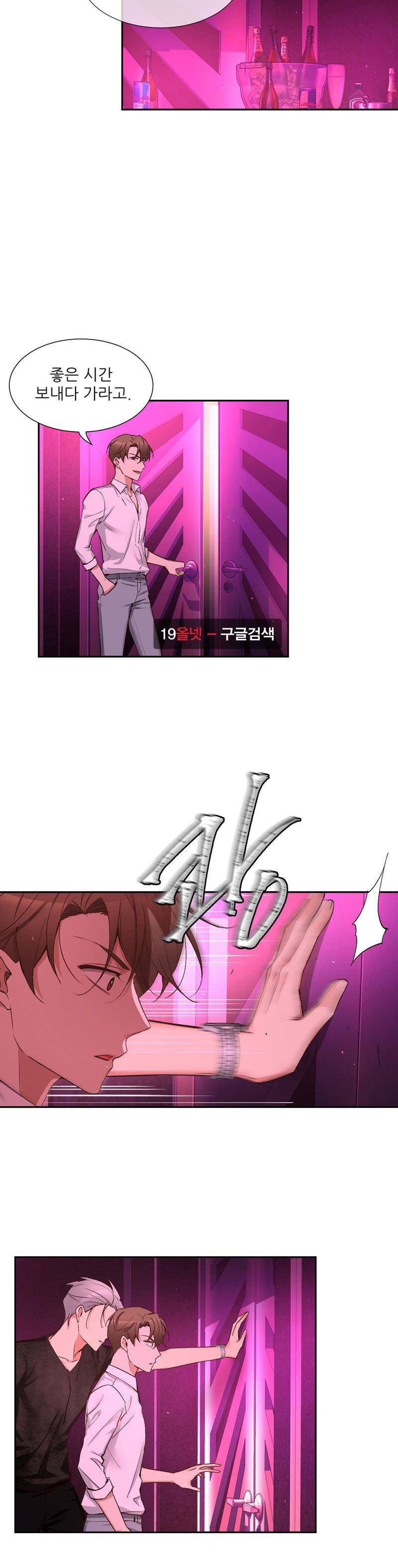 너란 남자 72화 - 맛있어 보이네. 4