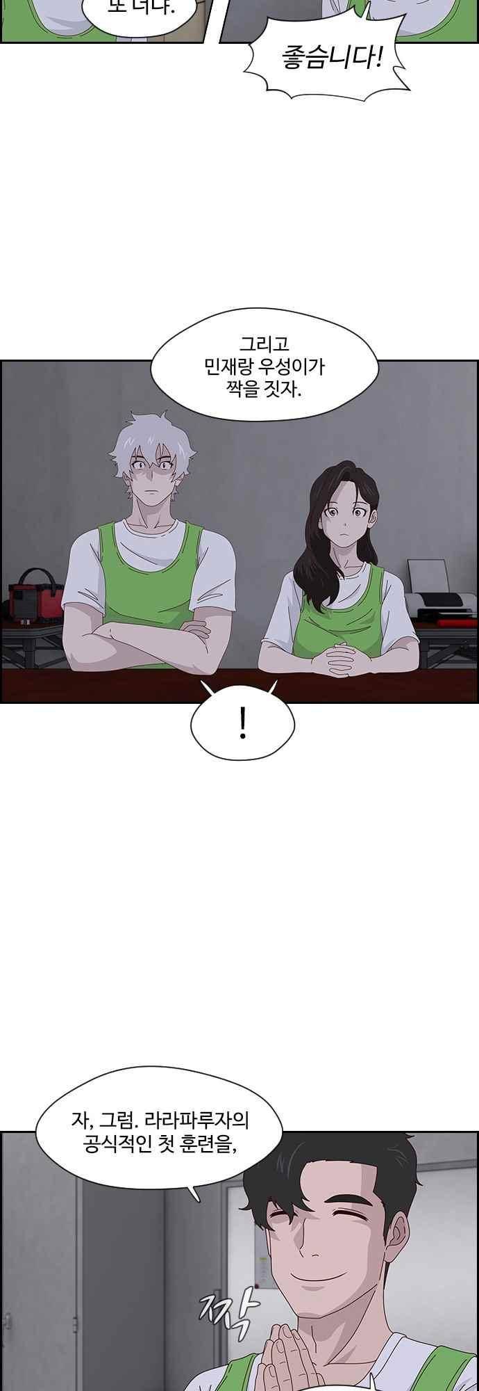 라라파루자 41화 2
