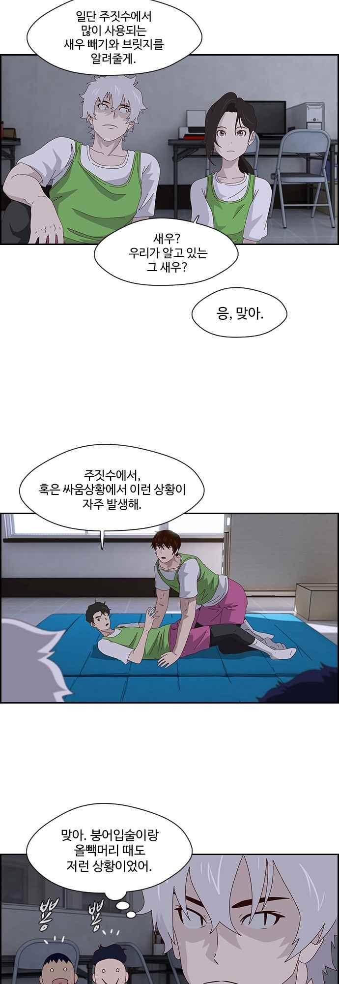 라라파루자 41화 4