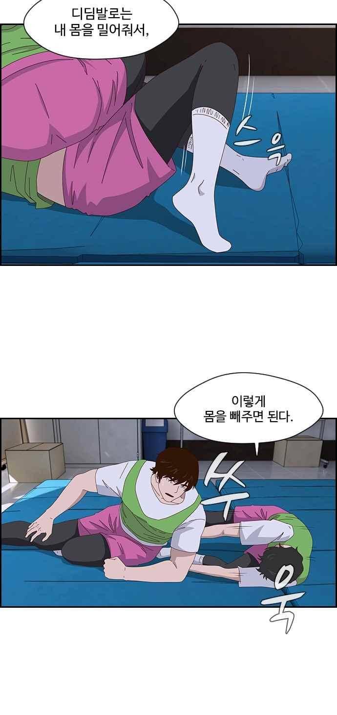라라파루자 41화 6