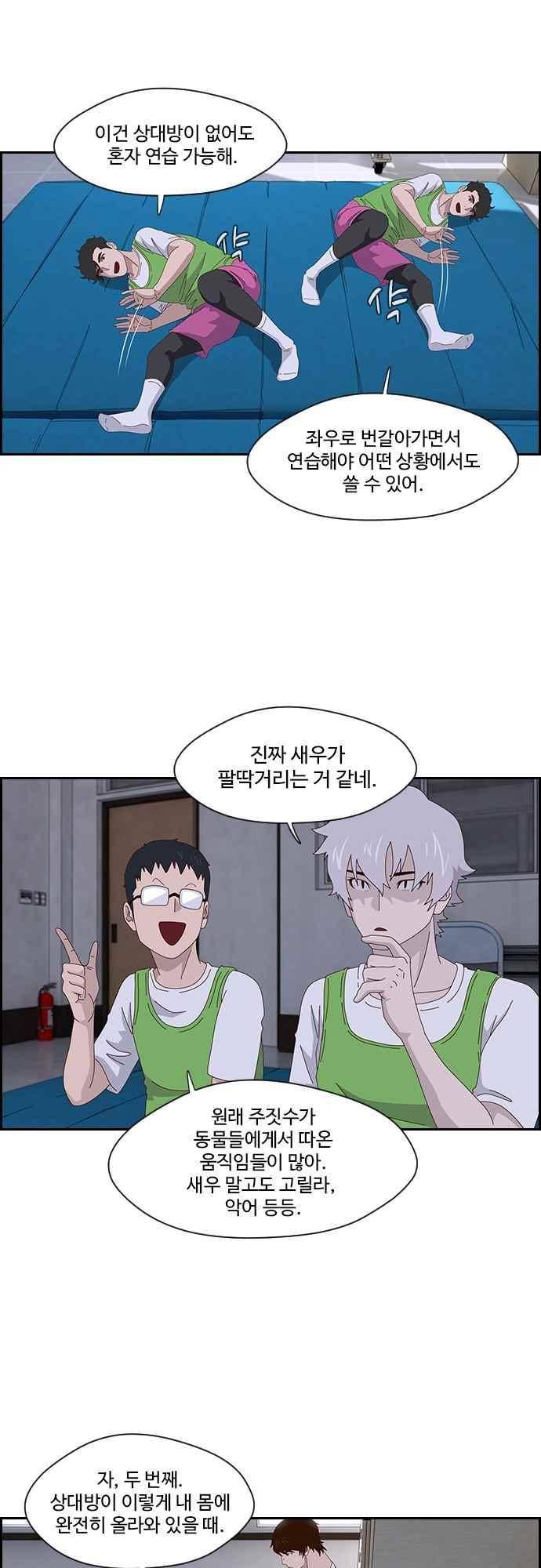 라라파루자 41화 7