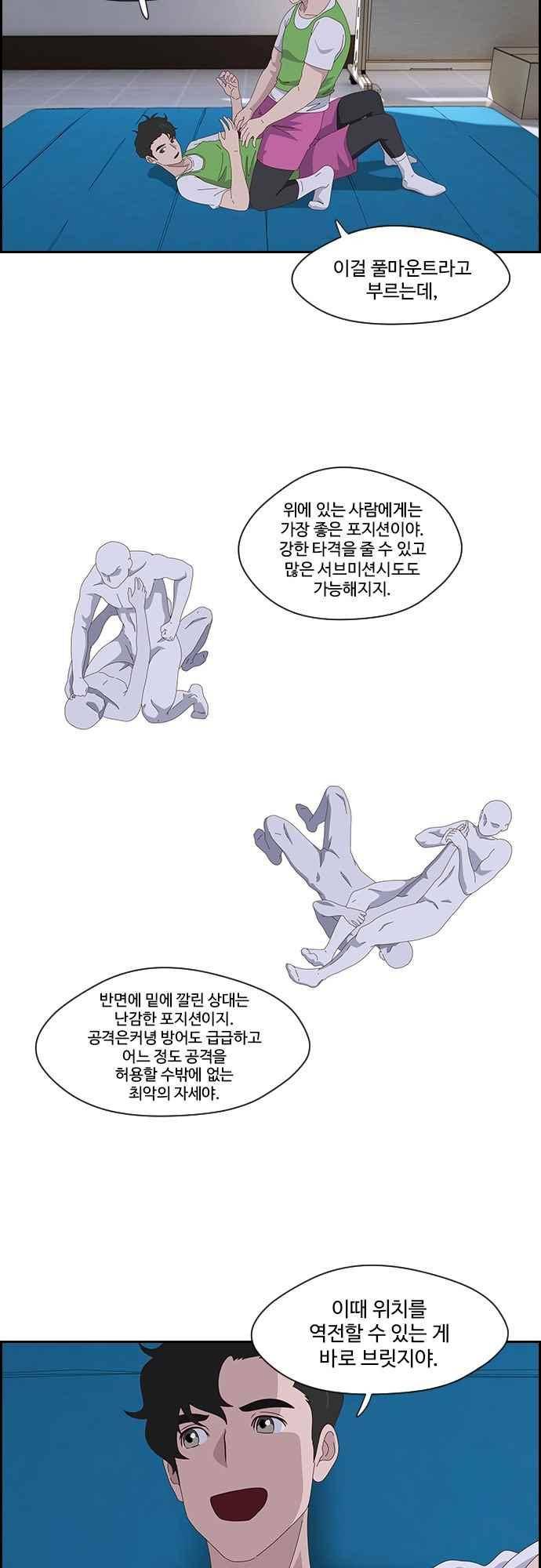 라라파루자 41화 8