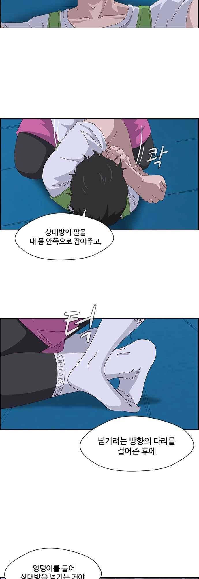 라라파루자 41화 9