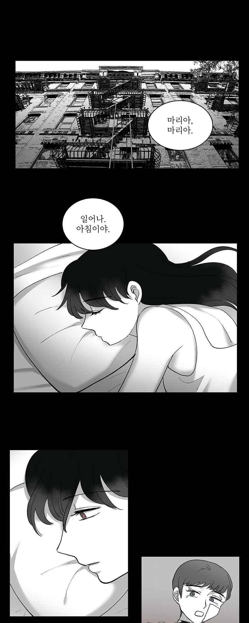 나의 마리아 39화 1