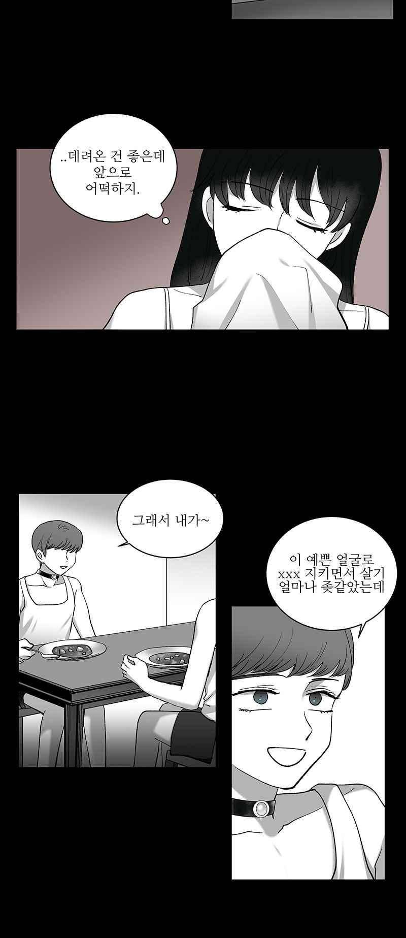 나의 마리아 39화 4