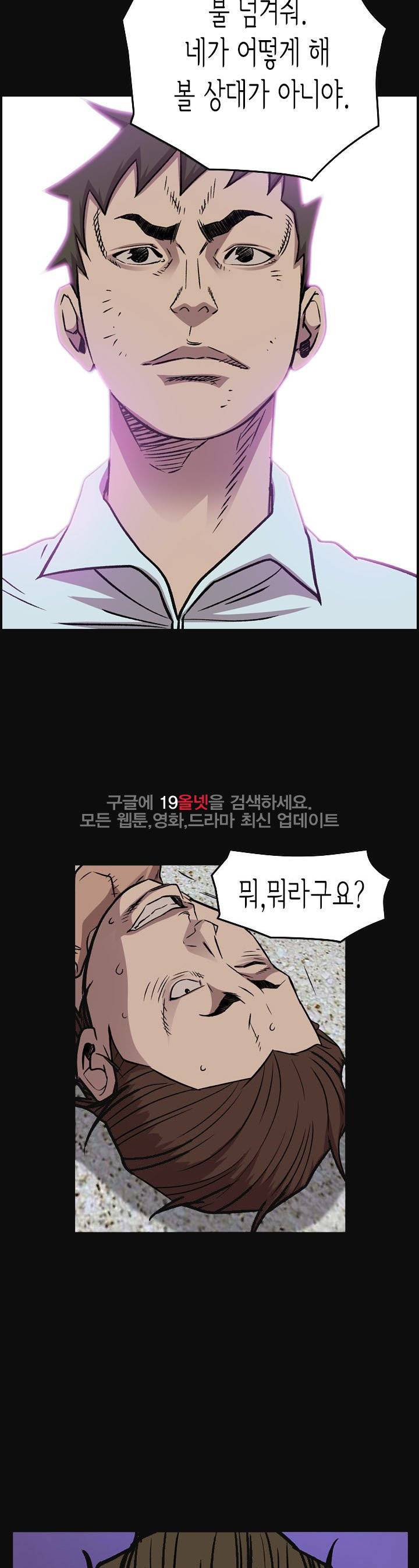 총수 비기닝 181화 2