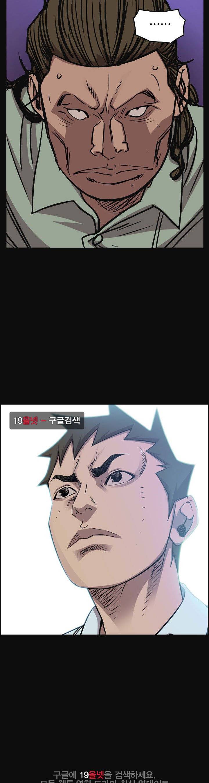 총수 비기닝 181화 3