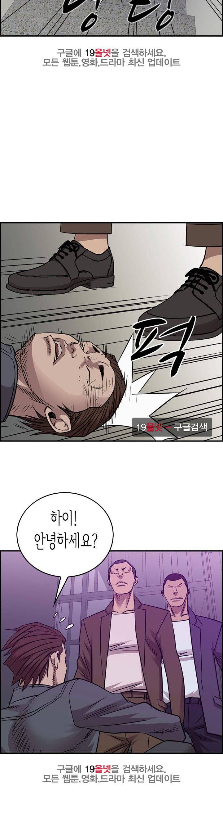 총수 비기닝 181화 5