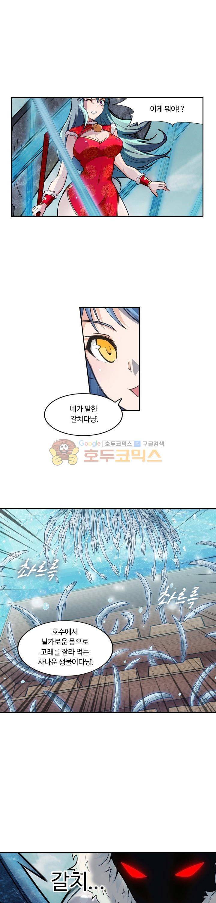 은의 묘지기 161화 1