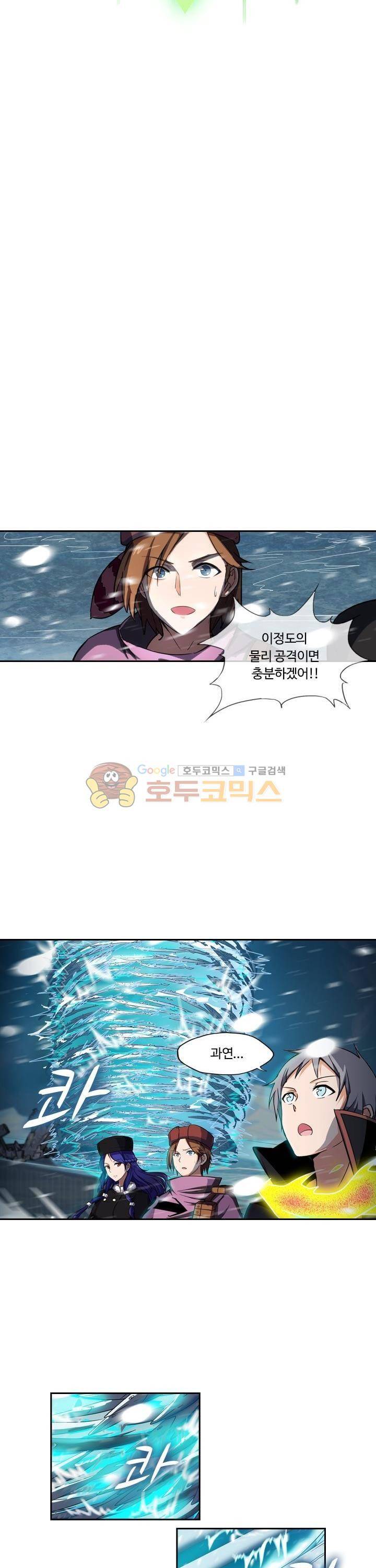 은의 묘지기 161화 3