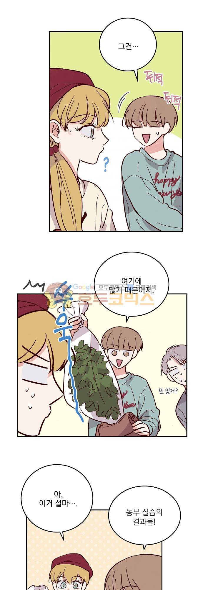 수수,한 86화 2