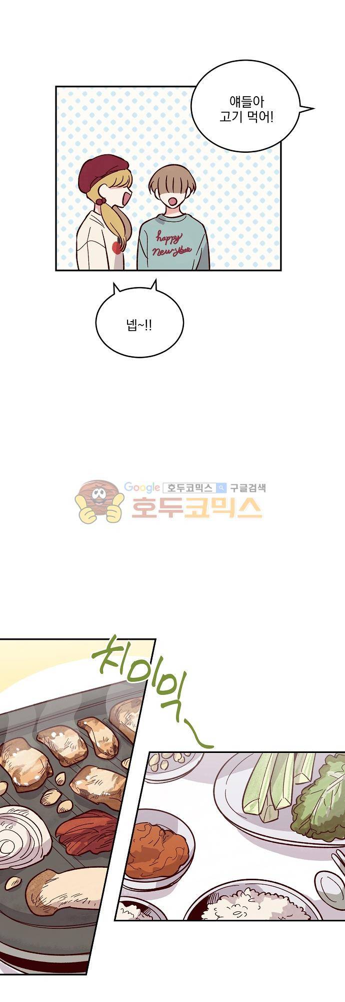 수수,한 86화 5
