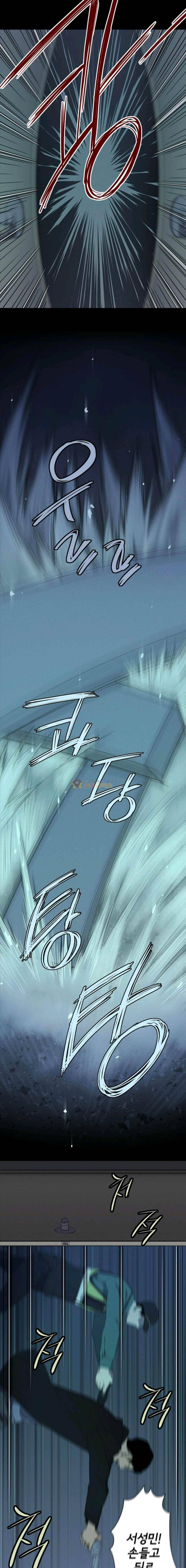 아이템 52화 2