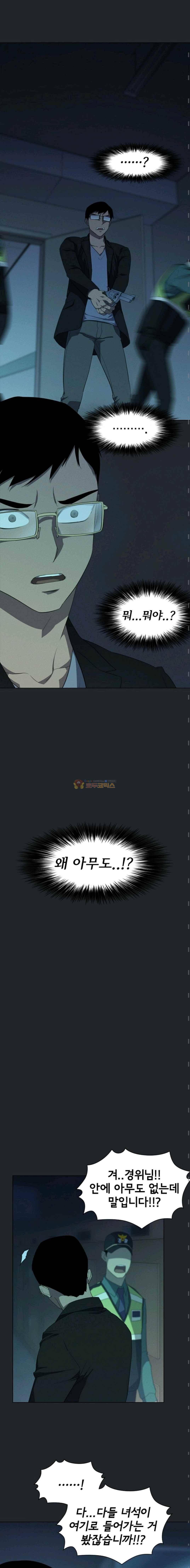 아이템 52화 4