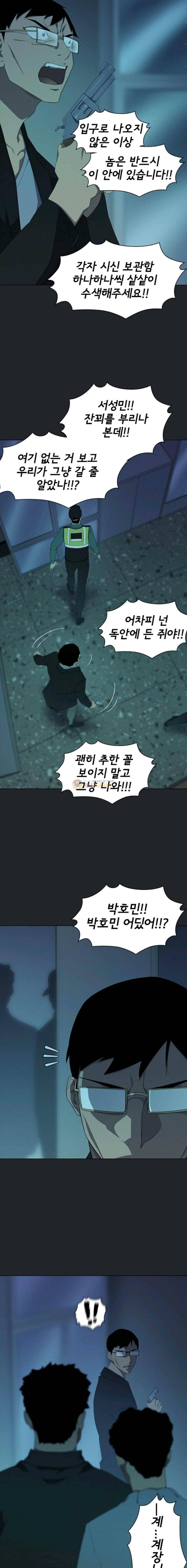 아이템 52화 5