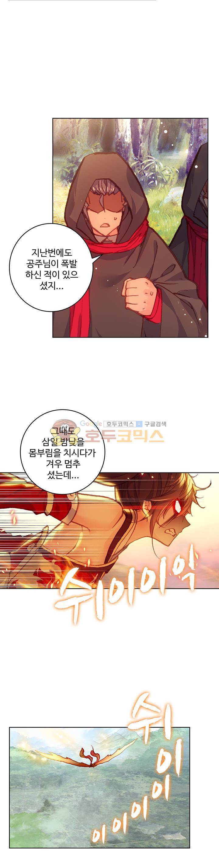 완벽한 세계 101화 4