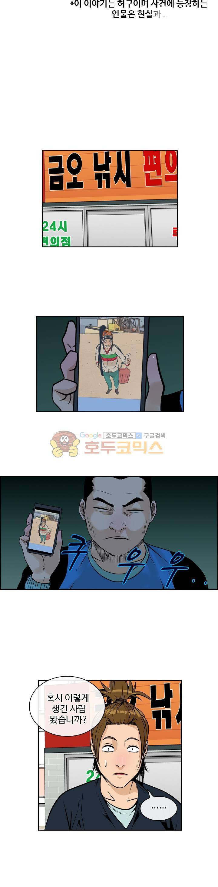 캐스팅 34화 - 어떤_웹툰작가의 절규 (5) 2