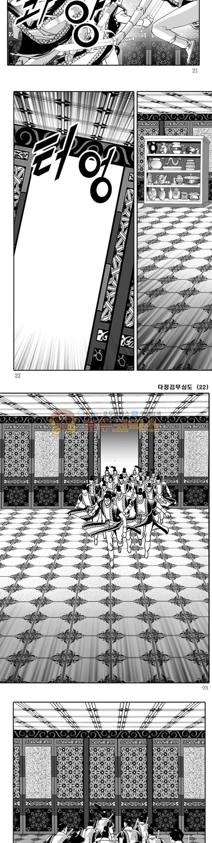 다정검무심도 22권 6