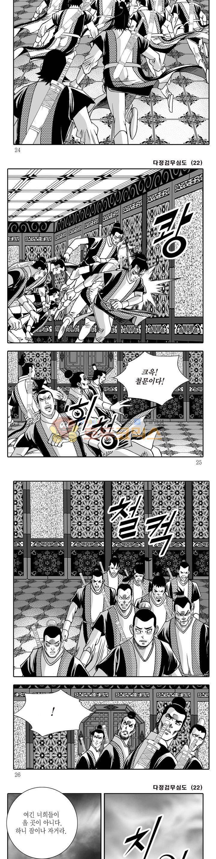 다정검무심도 22권 7