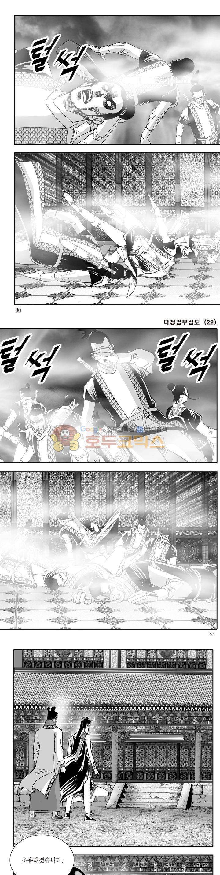 다정검무심도 22권 9