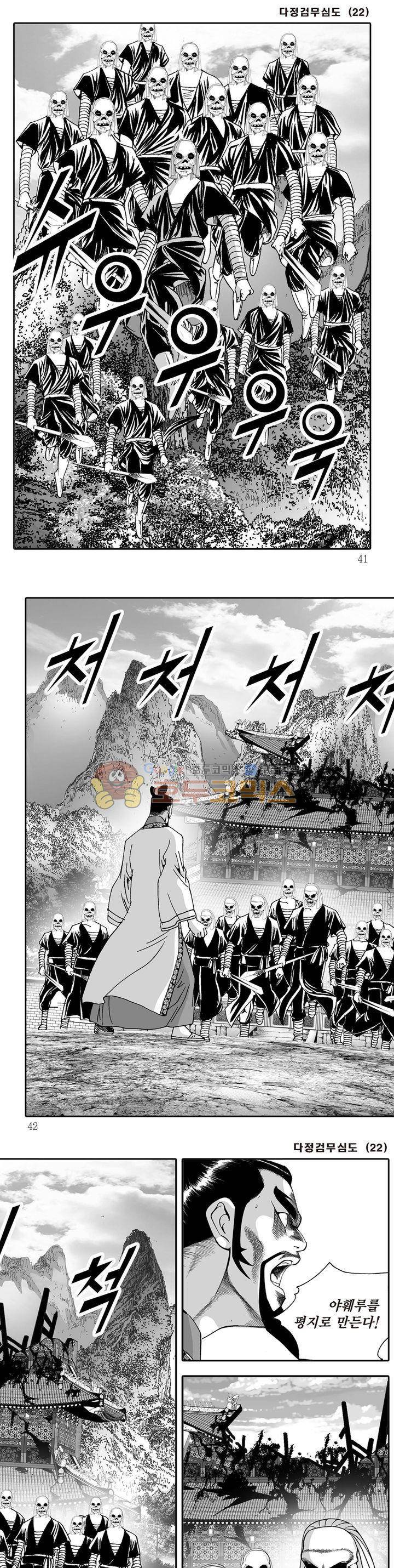 다정검무심도 22권 13