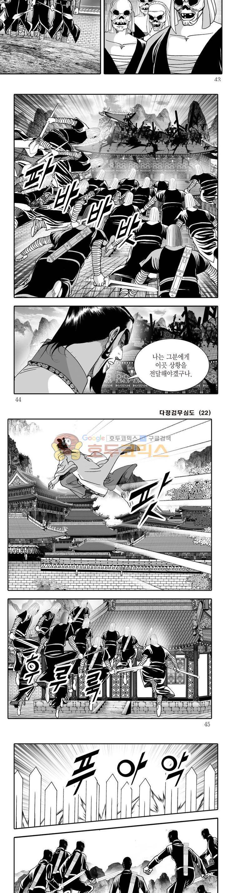 다정검무심도 22권 14