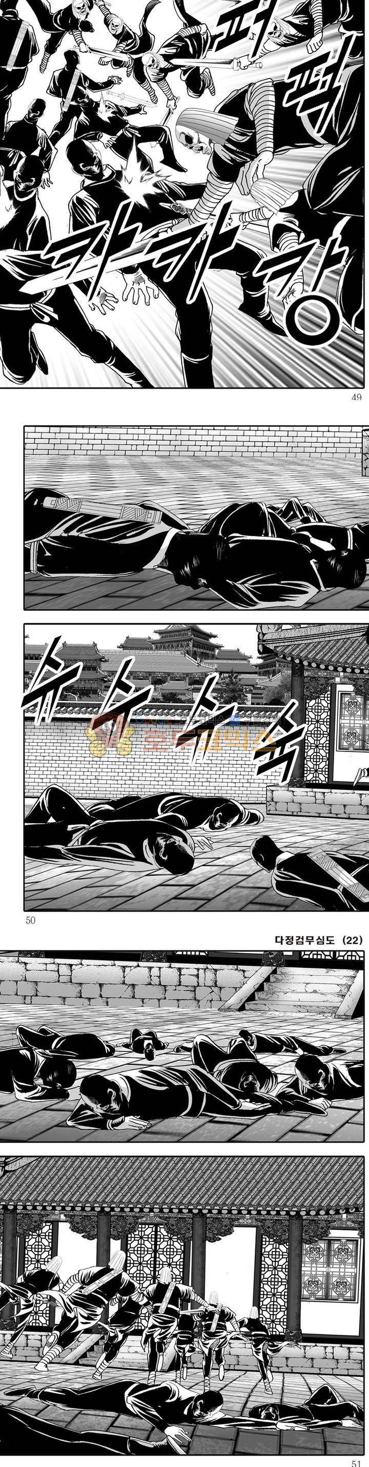 다정검무심도 22권 16