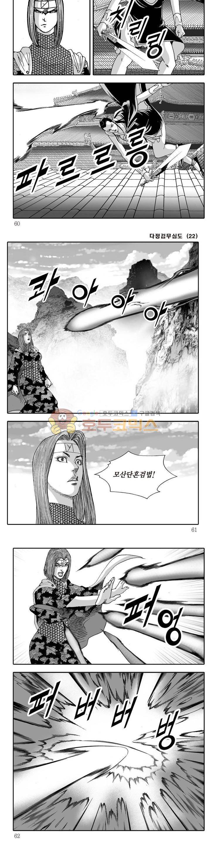 다정검무심도 22권 20