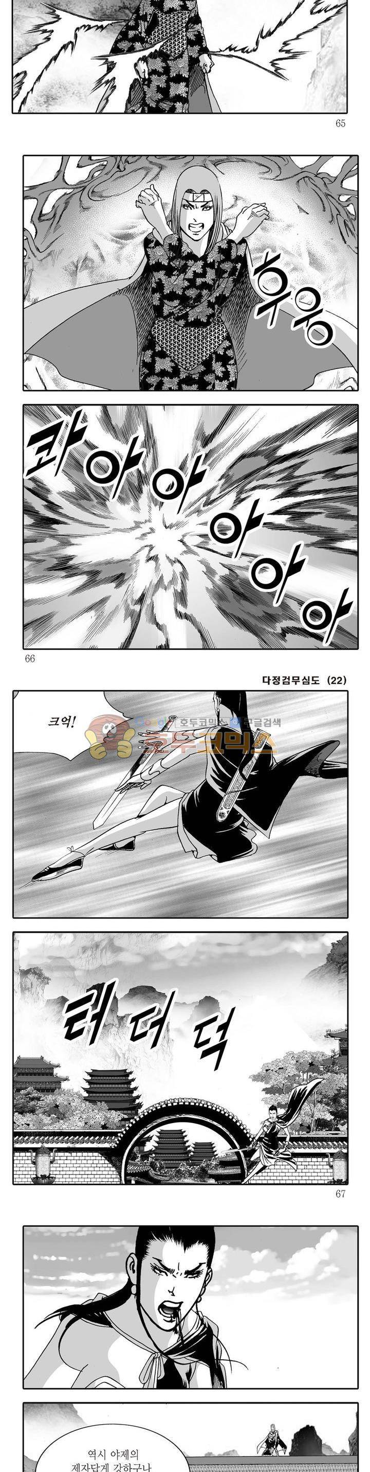 다정검무심도 22권 22