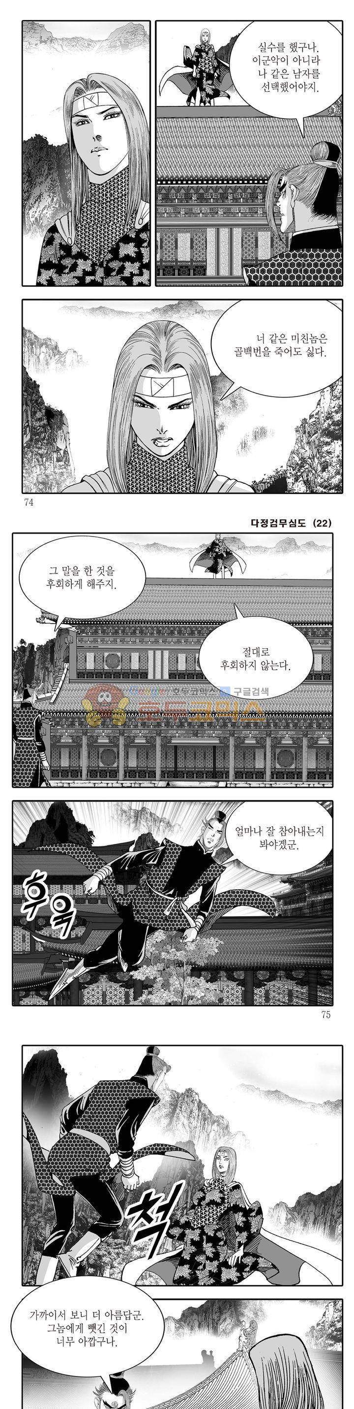다정검무심도 22권 25