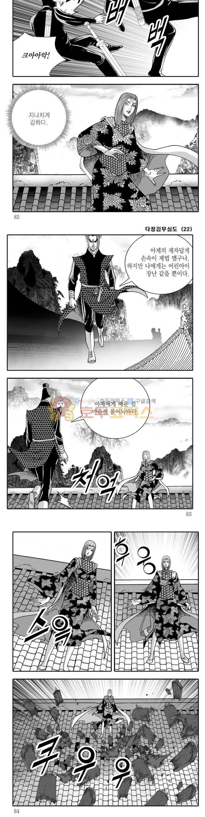 다정검무심도 22권 28