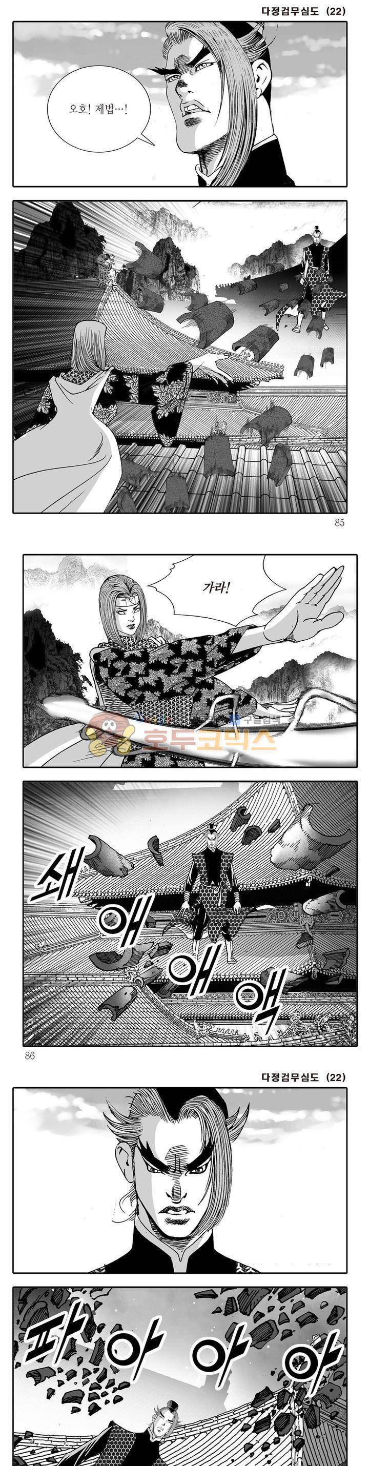 다정검무심도 22권 29