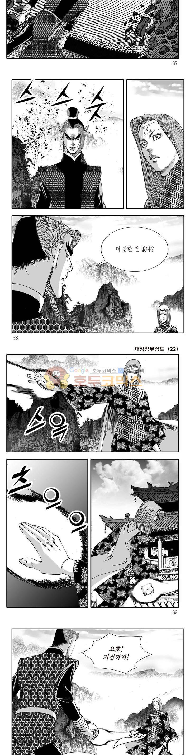 다정검무심도 22권 30