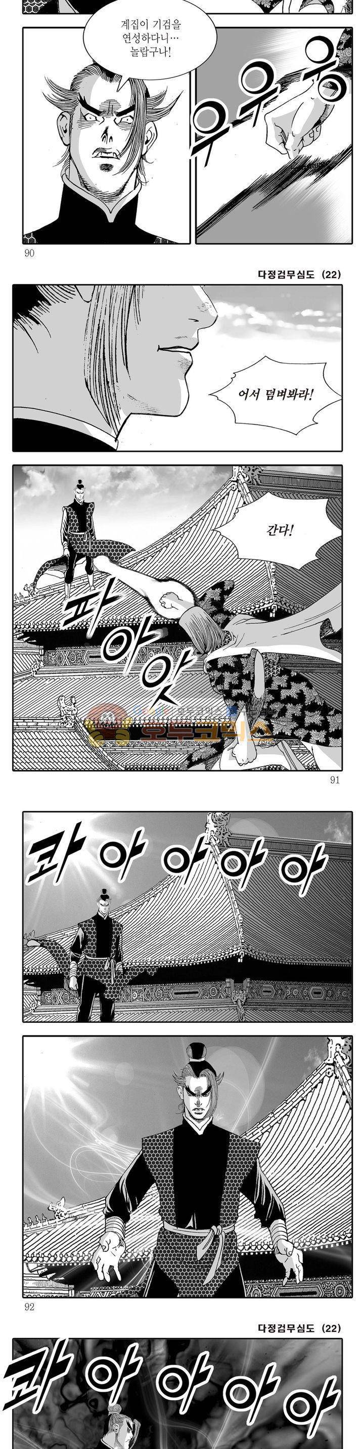 다정검무심도 22권 31