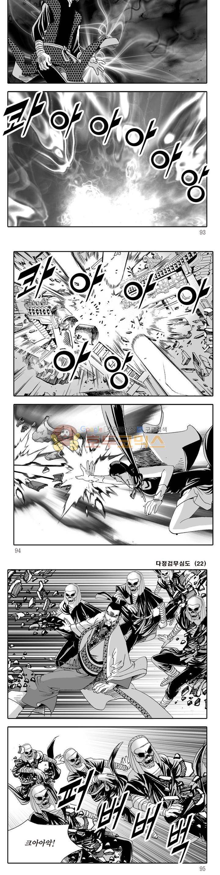 다정검무심도 22권 32