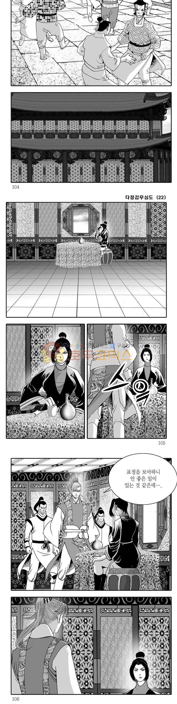다정검무심도 22권 36