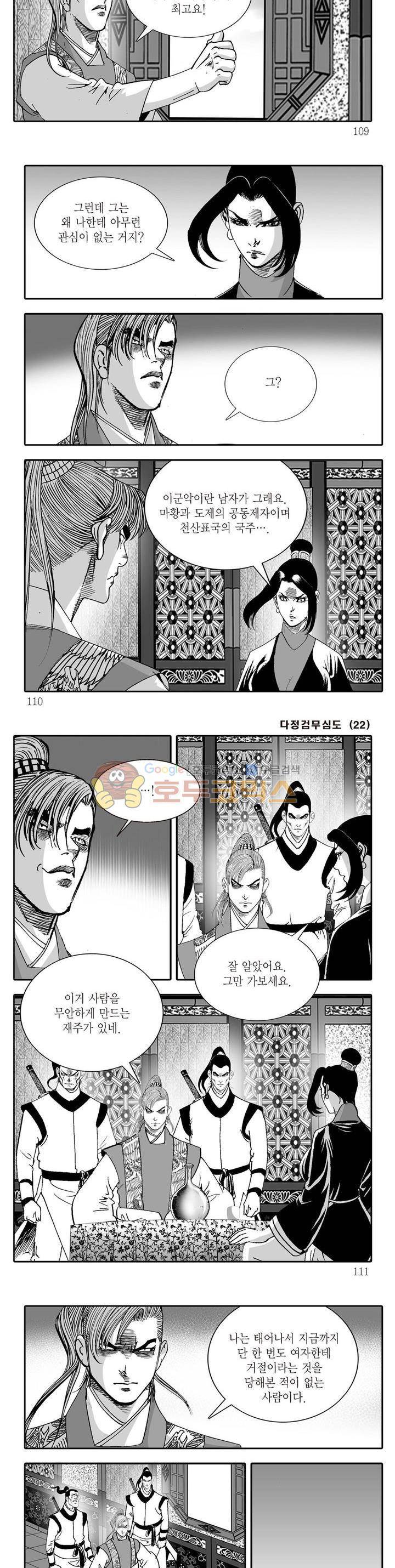다정검무심도 22권 38